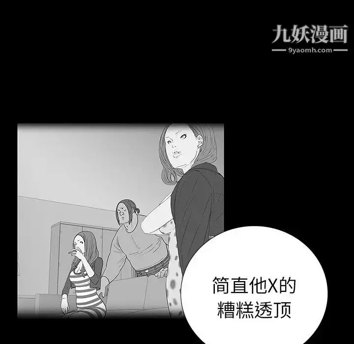 漫画《同室操戈》第10话第46张图