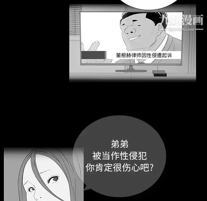 漫画《同室操戈》第10话第47张图