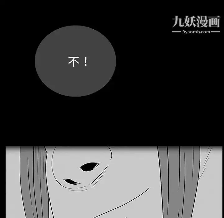 漫画《同室操戈》第10话第49张图