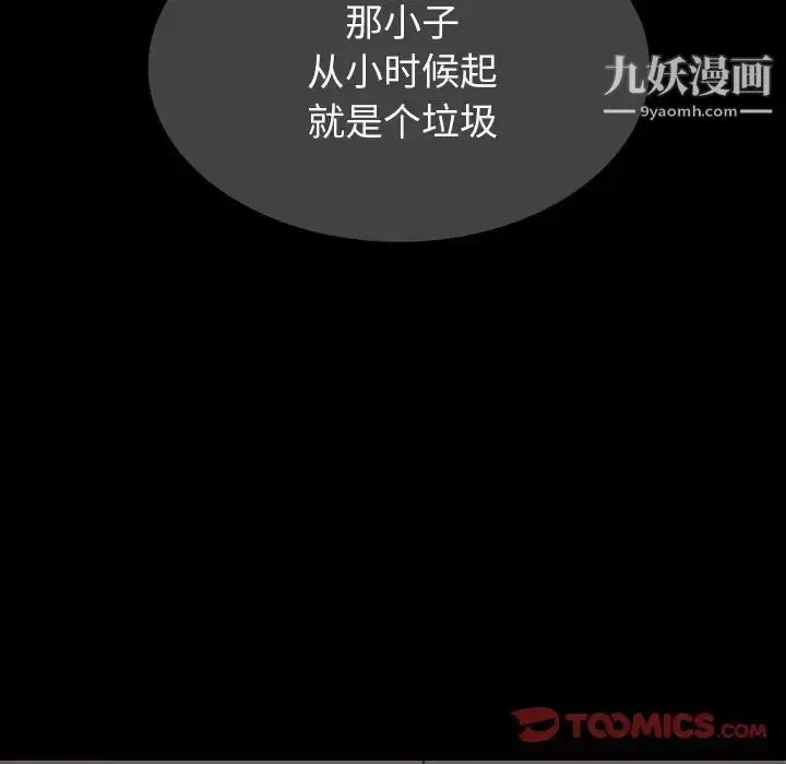 漫画《同室操戈》第10话第51张图