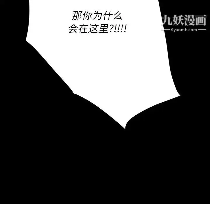 漫画《同室操戈》第10话第55张图