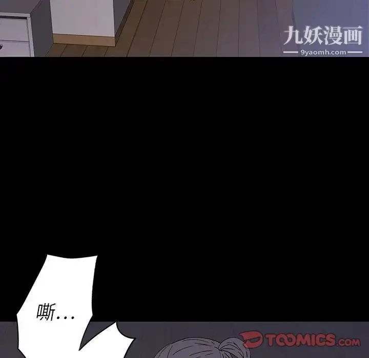 漫画《同室操戈》第10话第57张图
