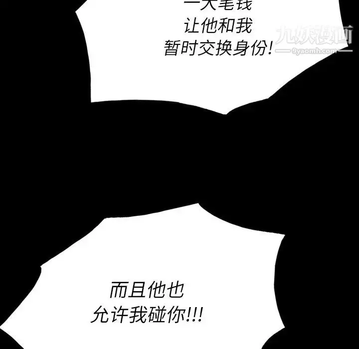 漫画《同室操戈》第10话第62张图