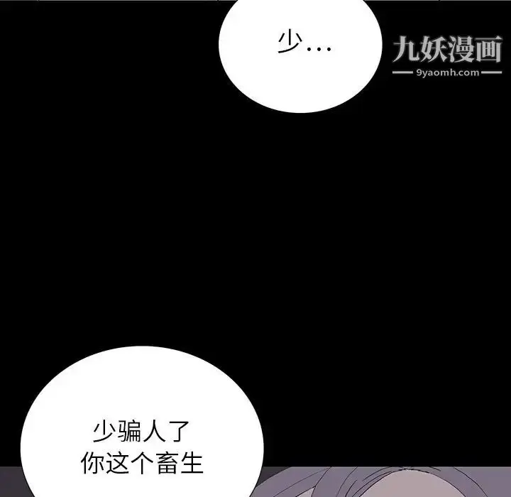 漫画《同室操戈》第10话第64张图