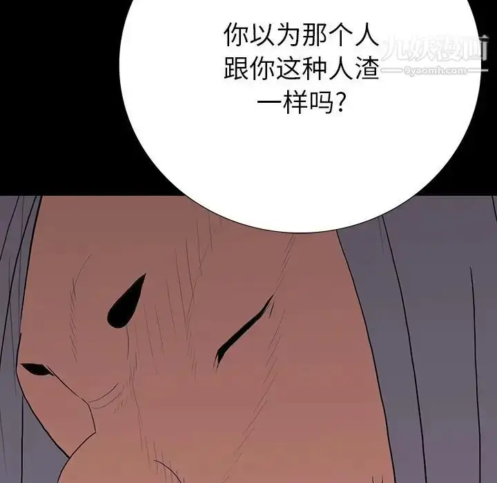 漫画《同室操戈》第10话第68张图