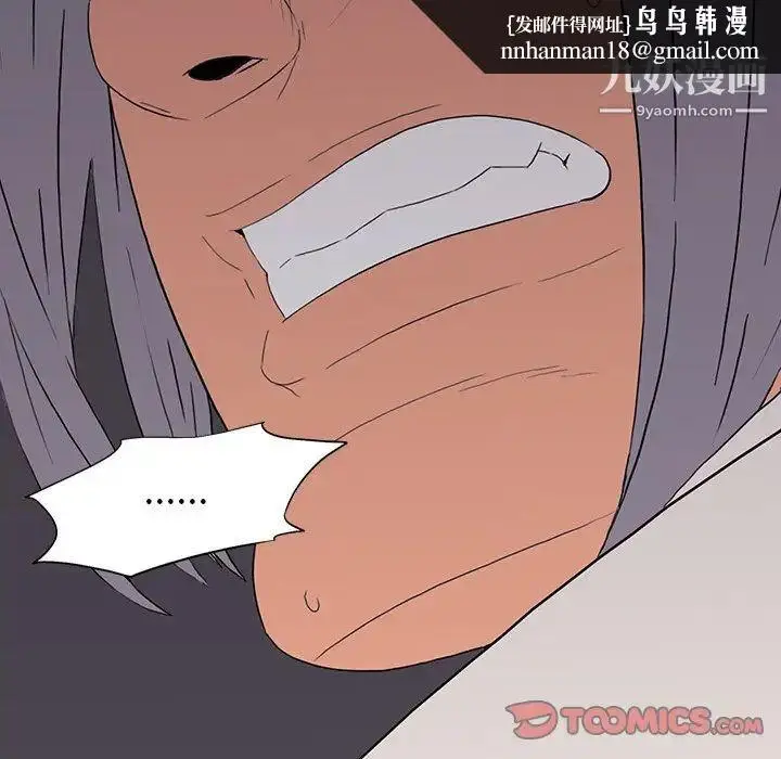 漫画《同室操戈》第10话第69张图