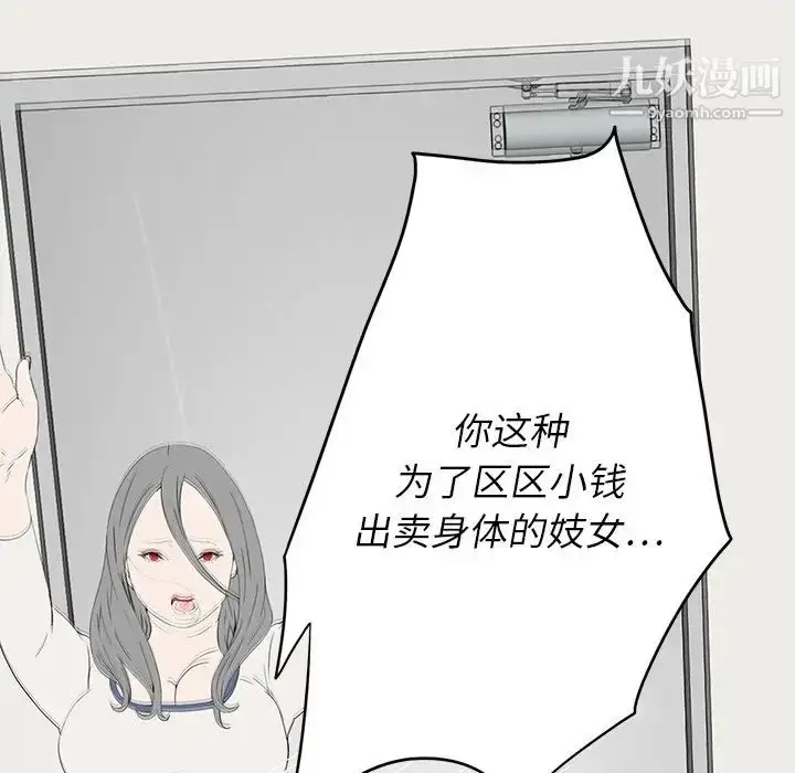 漫画《同室操戈》第10话第71张图