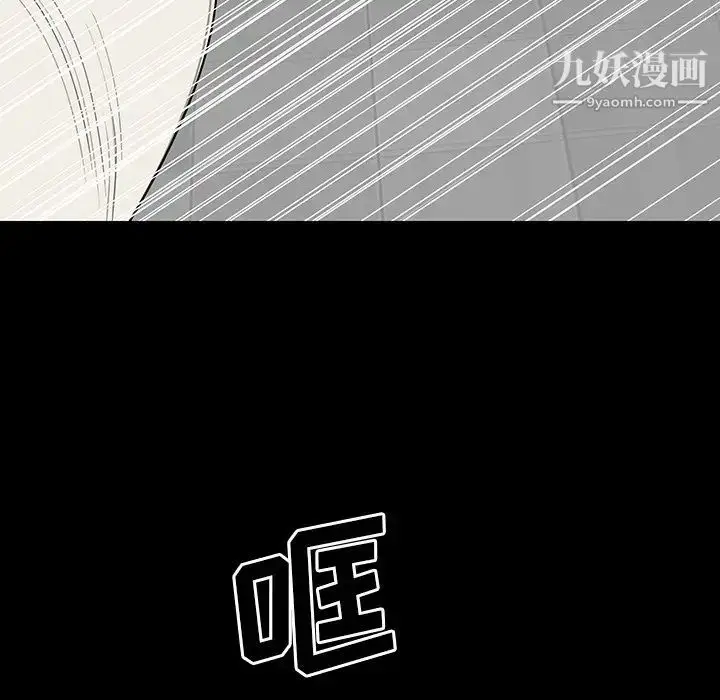 漫画《同室操戈》第10话第73张图