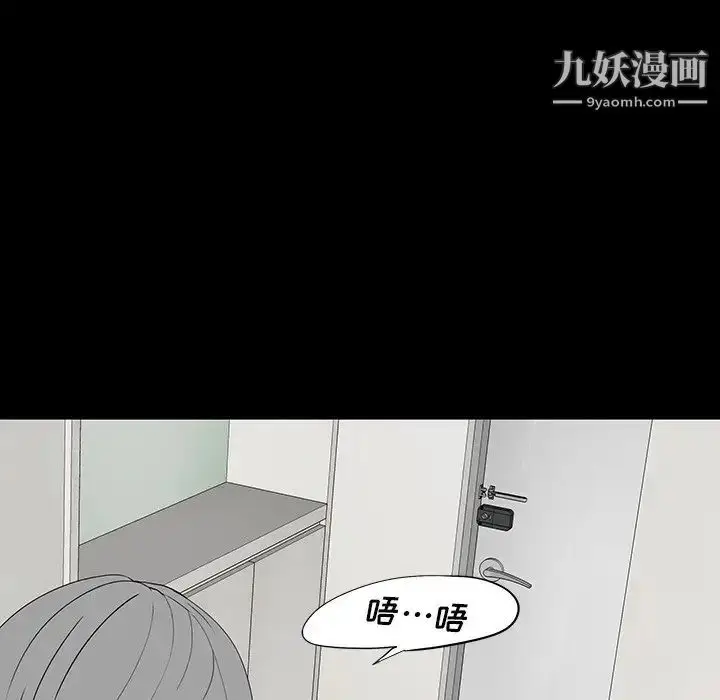 漫画《同室操戈》第10话第74张图