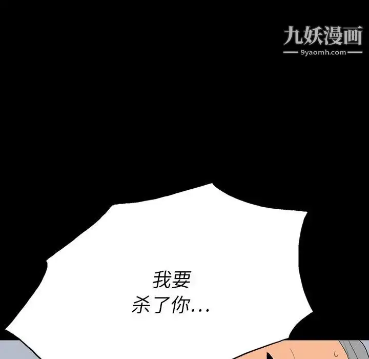 漫画《同室操戈》第10话第77张图