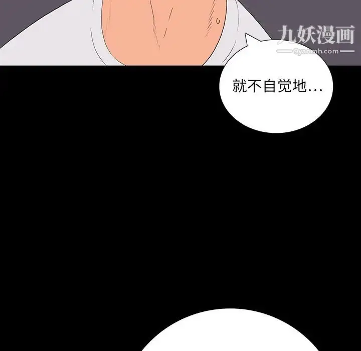 漫画《同室操戈》第10话第8张图