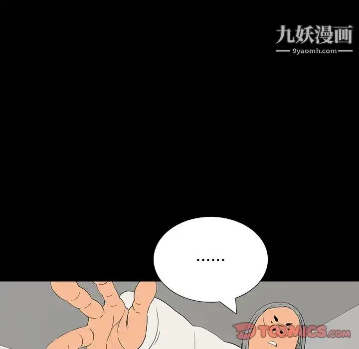 漫画《同室操戈》第10话第81张图