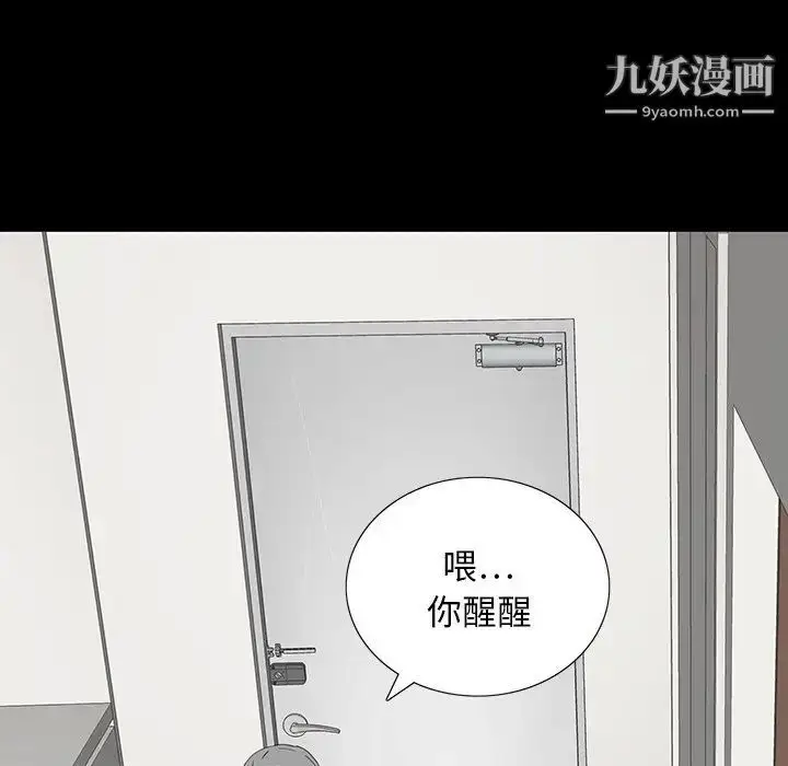 漫画《同室操戈》第10话第83张图