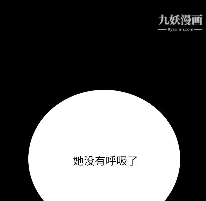漫画《同室操戈》第10话第89张图