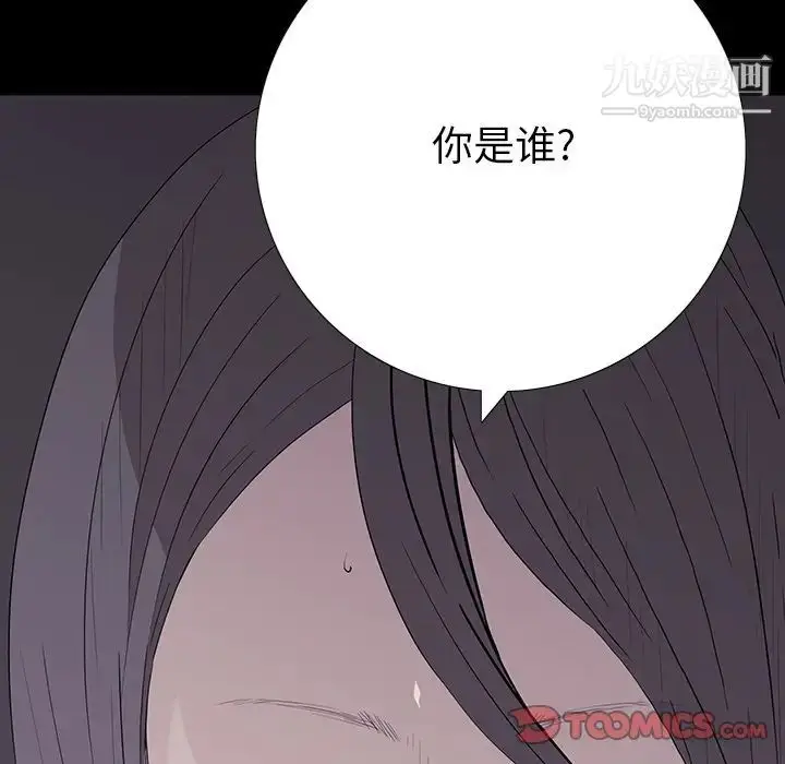 漫画《同室操戈》第10话第9张图