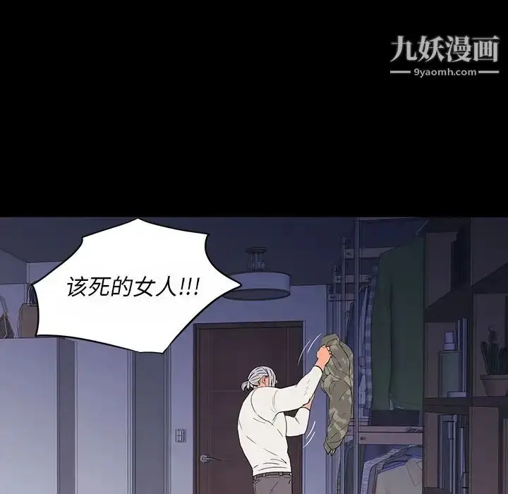 漫画《同室操戈》第10话第94张图