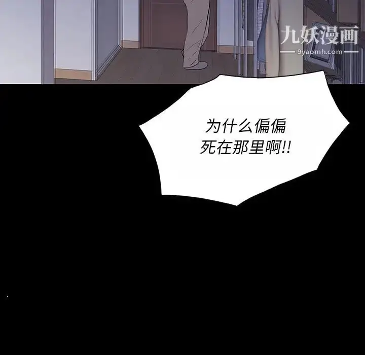 漫画《同室操戈》第10话第95张图