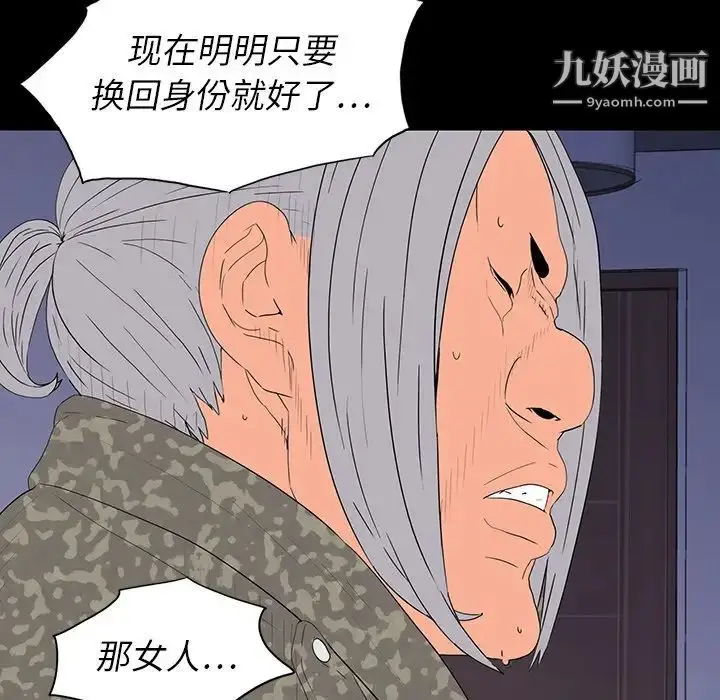 漫画《同室操戈》第10话第98张图