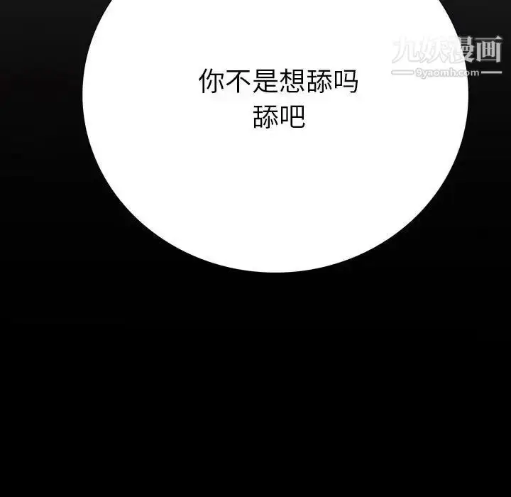 漫画《同室操戈》第9话第10张图