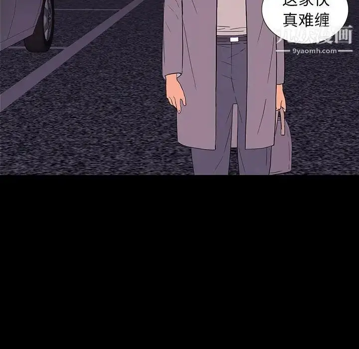 漫画《同室操戈》第9话第106张图