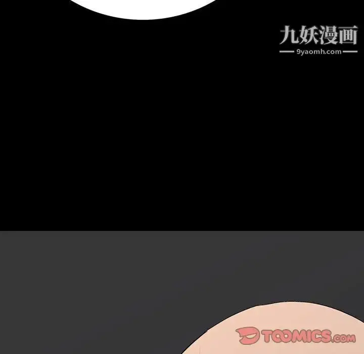 漫画《同室操戈》第9话第111张图