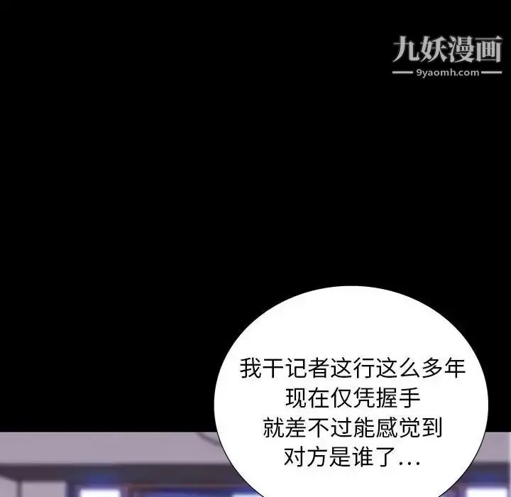 漫画《同室操戈》第9话第118张图