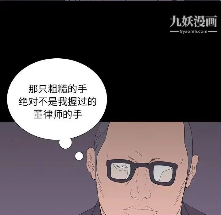 漫画《同室操戈》第9话第120张图