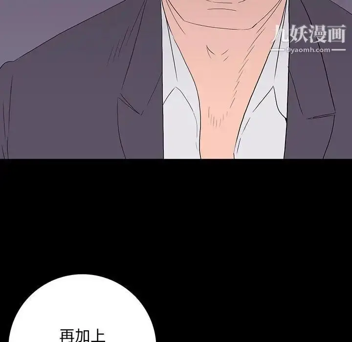 漫画《同室操戈》第9话第121张图