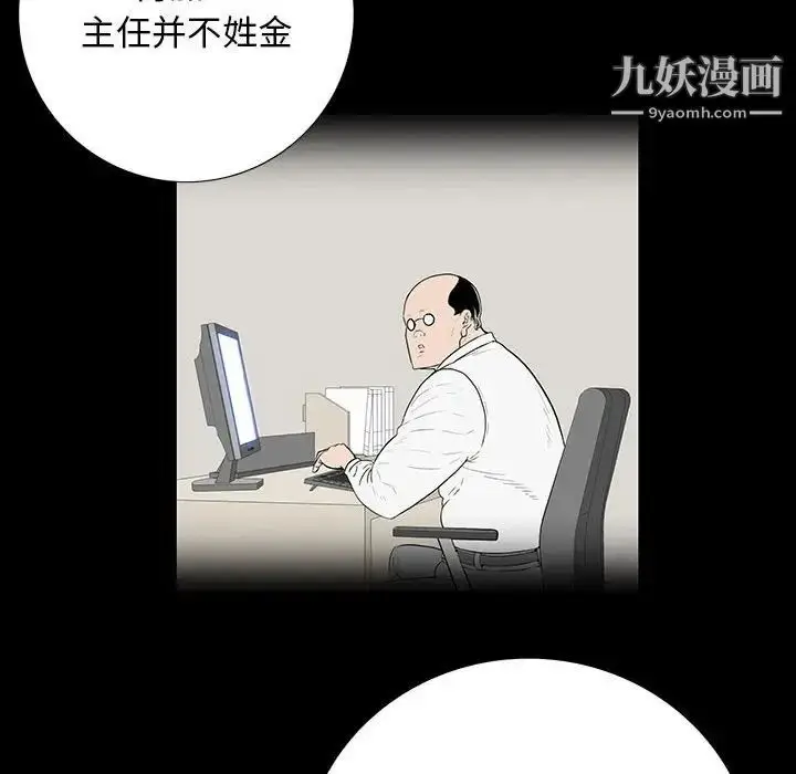 漫画《同室操戈》第9话第122张图