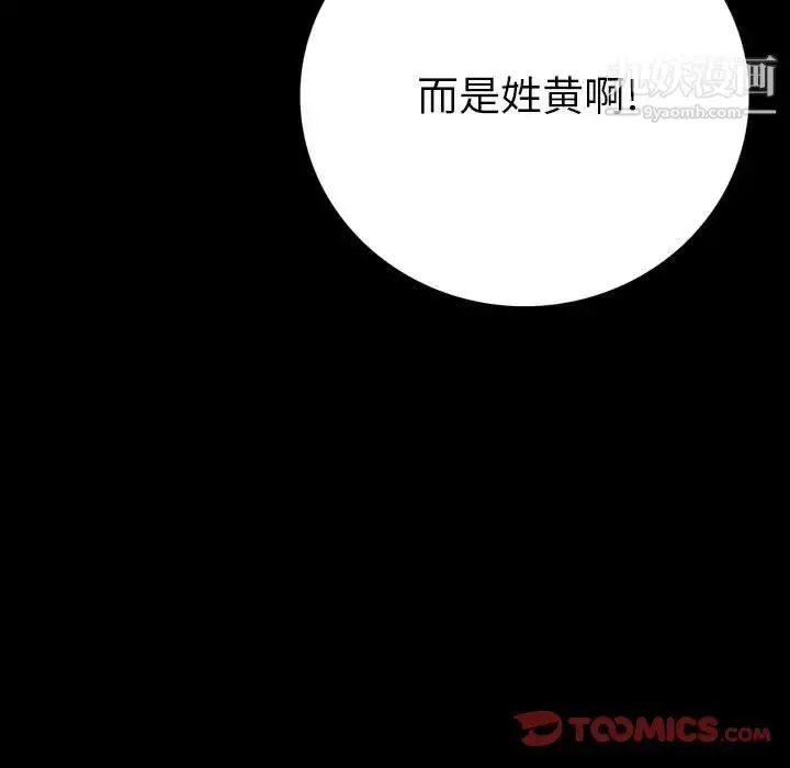 漫画《同室操戈》第9话第123张图