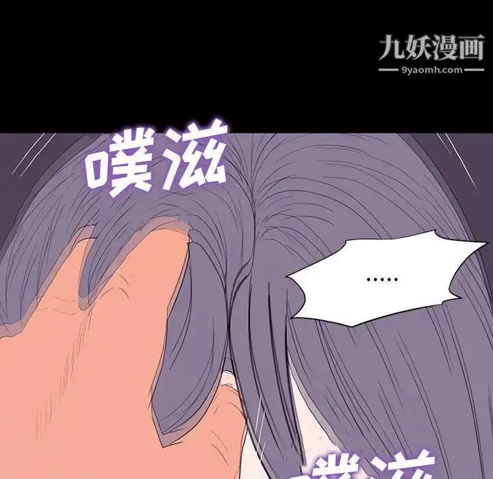漫画《同室操戈》第9话第126张图