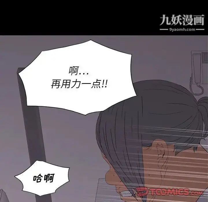 漫画《同室操戈》第9话第129张图