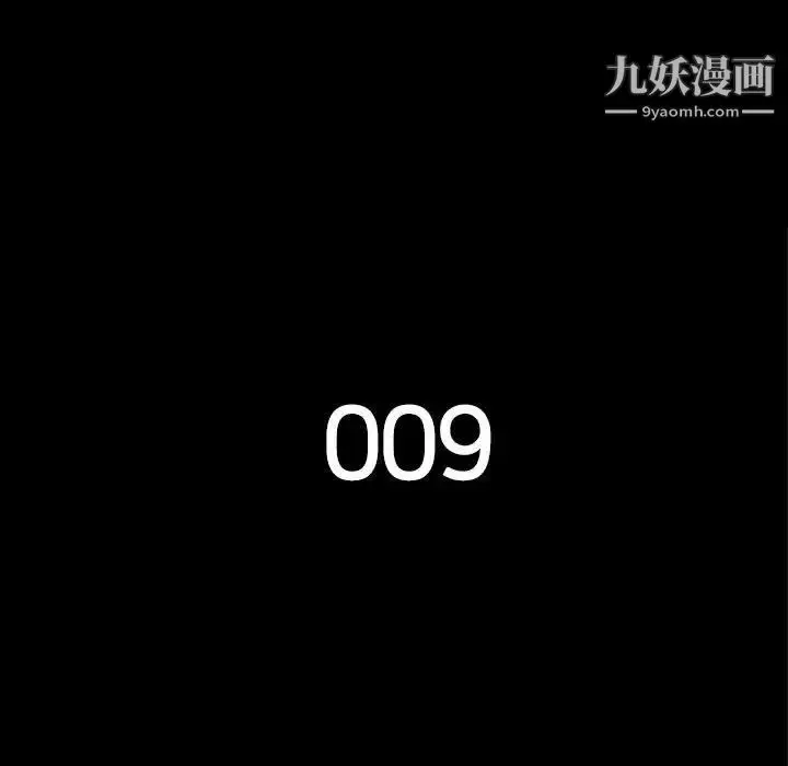 漫画《同室操戈》第9话第13张图