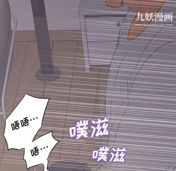 漫画《同室操戈》第9话第130张图