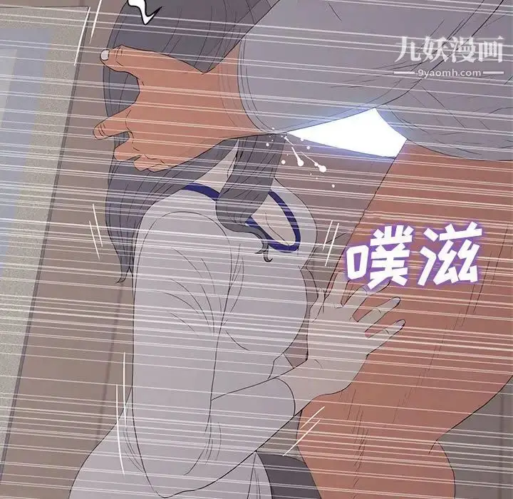漫画《同室操戈》第9话第131张图