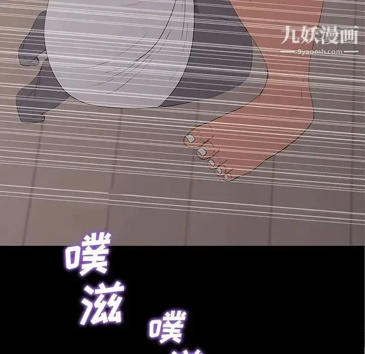 漫画《同室操戈》第9话第132张图
