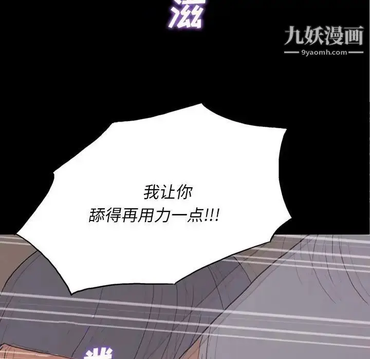 漫画《同室操戈》第9话第133张图