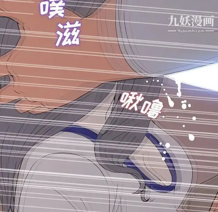 漫画《同室操戈》第9话第134张图