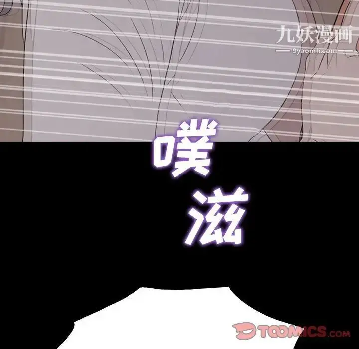 漫画《同室操戈》第9话第135张图