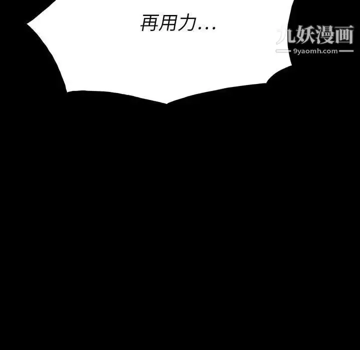 漫画《同室操戈》第9话第136张图