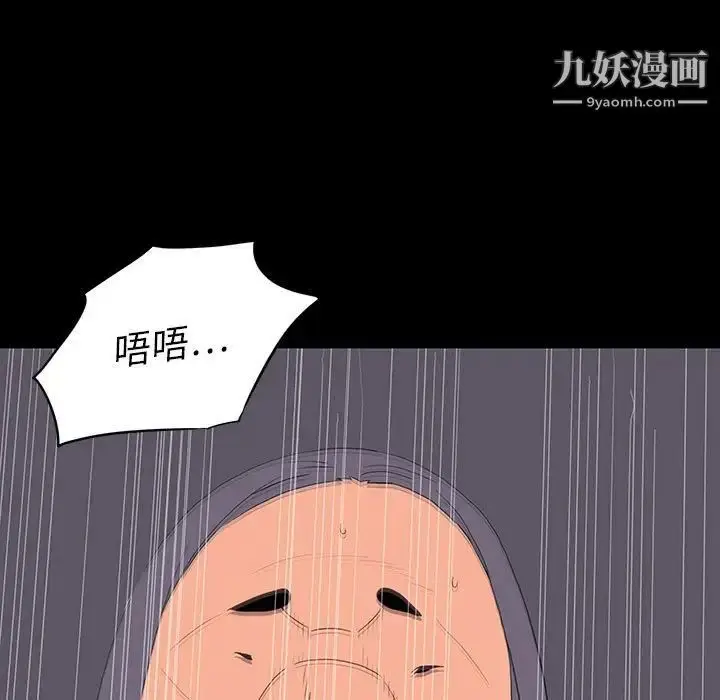 漫画《同室操戈》第9话第137张图