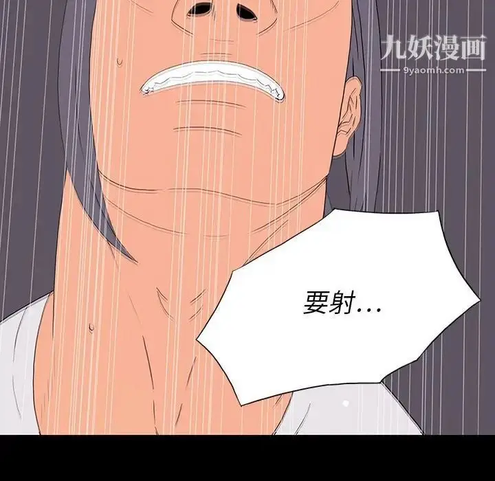 漫画《同室操戈》第9话第138张图