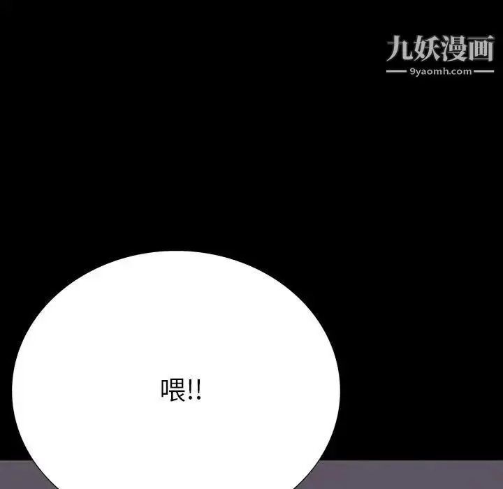 漫画《同室操戈》第9话第139张图