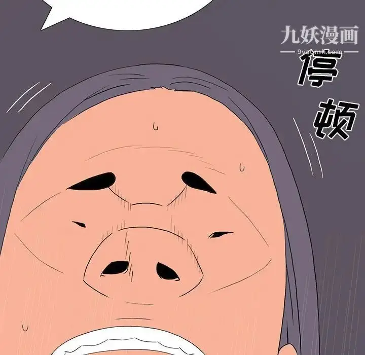漫画《同室操戈》第9话第140张图