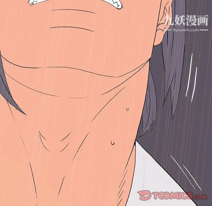 漫画《同室操戈》第9话第141张图