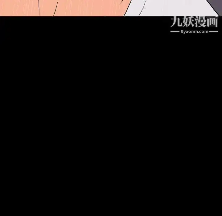 漫画《同室操戈》第9话第142张图