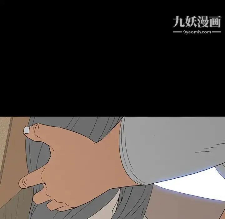 漫画《同室操戈》第9话第143张图