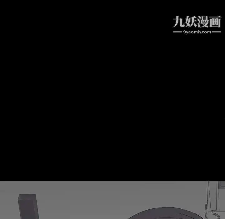 漫画《同室操戈》第9话第145张图