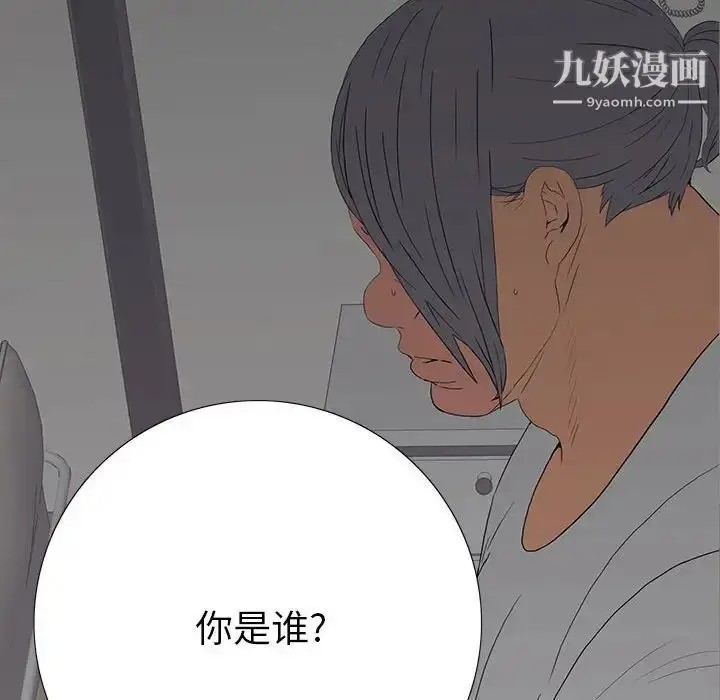 漫画《同室操戈》第9话第146张图