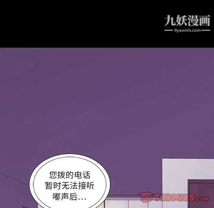 漫画《同室操戈》第9话第15张图